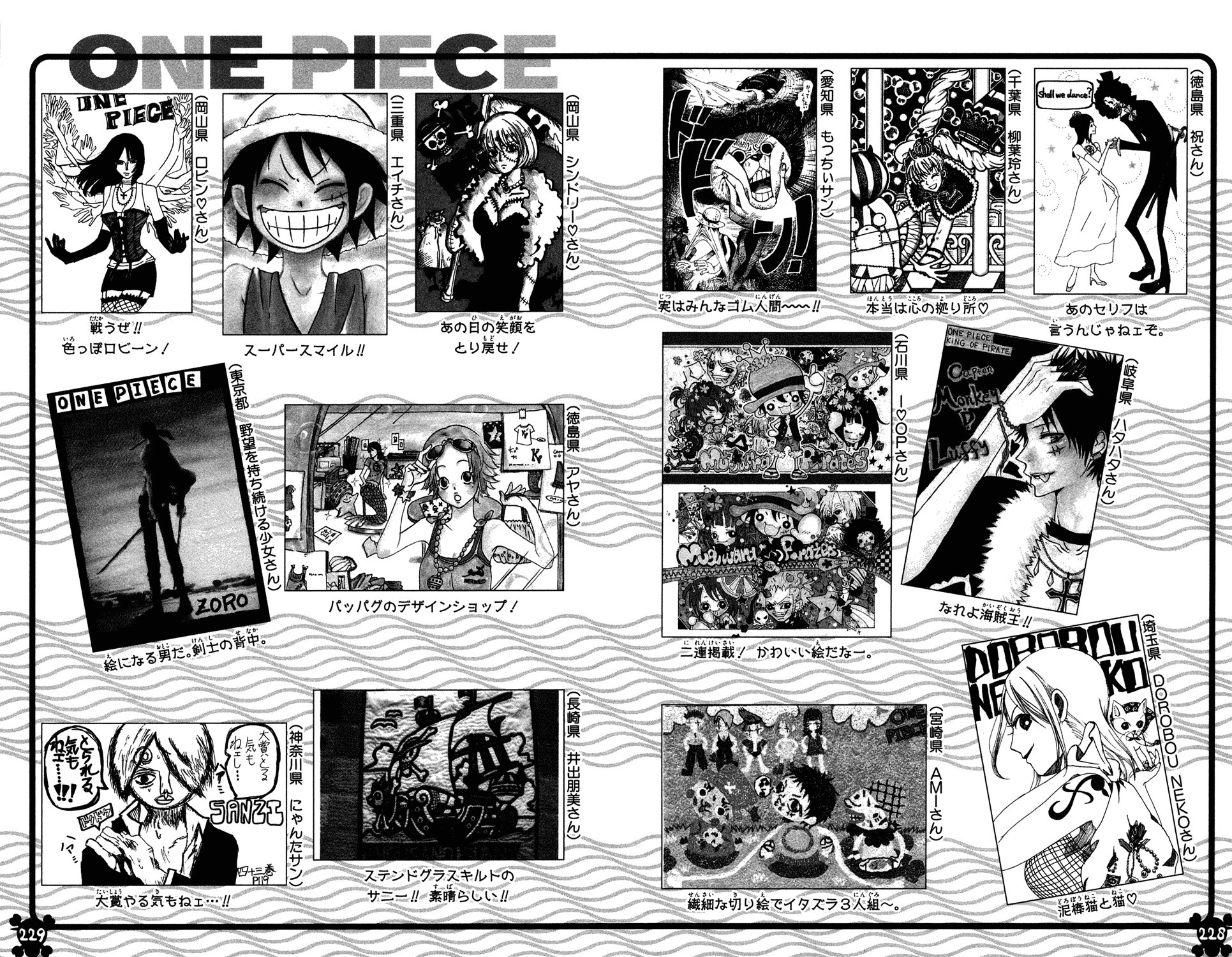 One Piece, Chapter 502 image 20